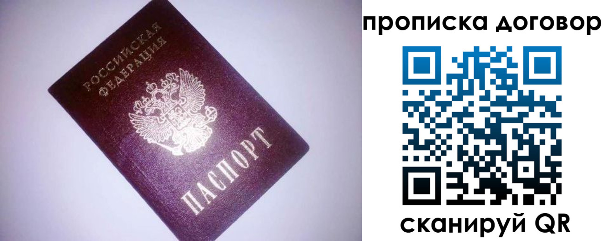 временная прописка в Туле