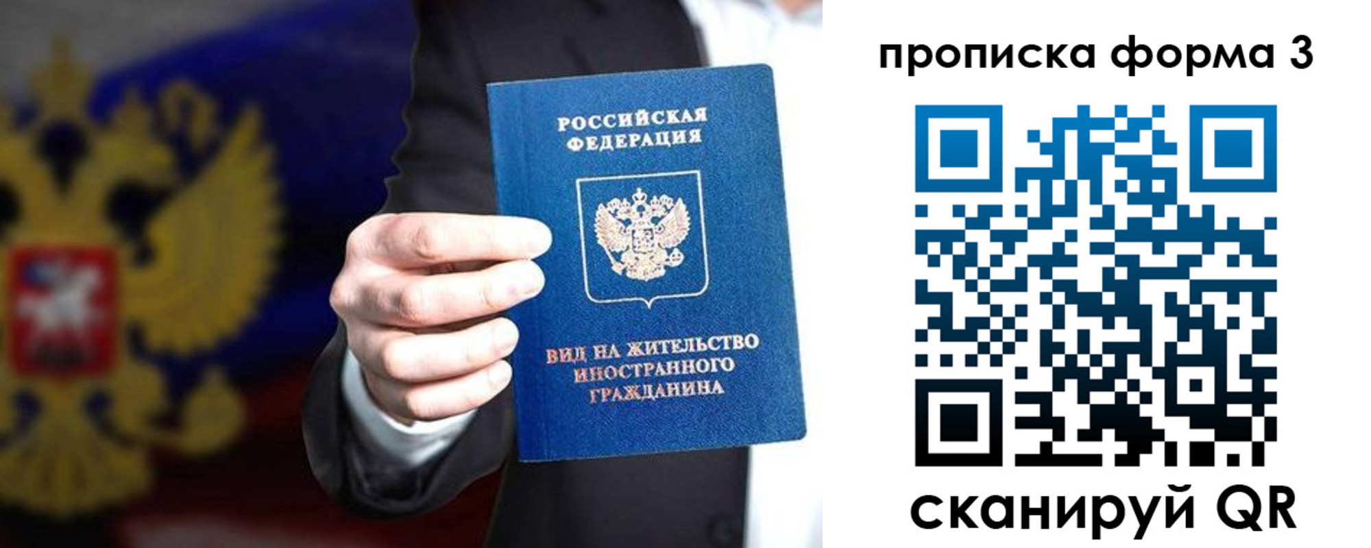 временная регистрация поиск в Туле