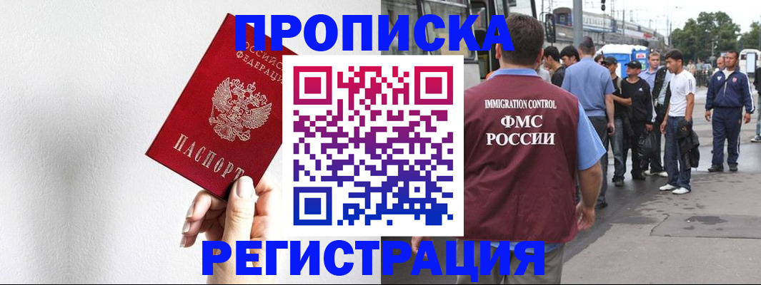 временная регистрация недорого в Туле