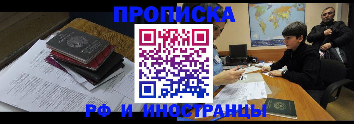 временная регистрация 2025 в Туле