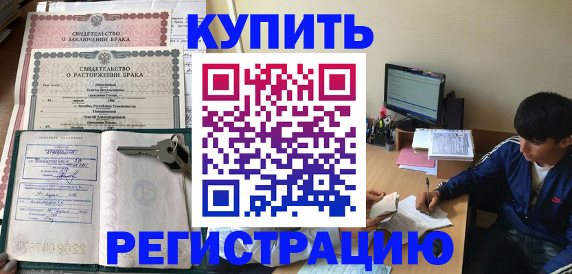 прописка для кредита в Туле